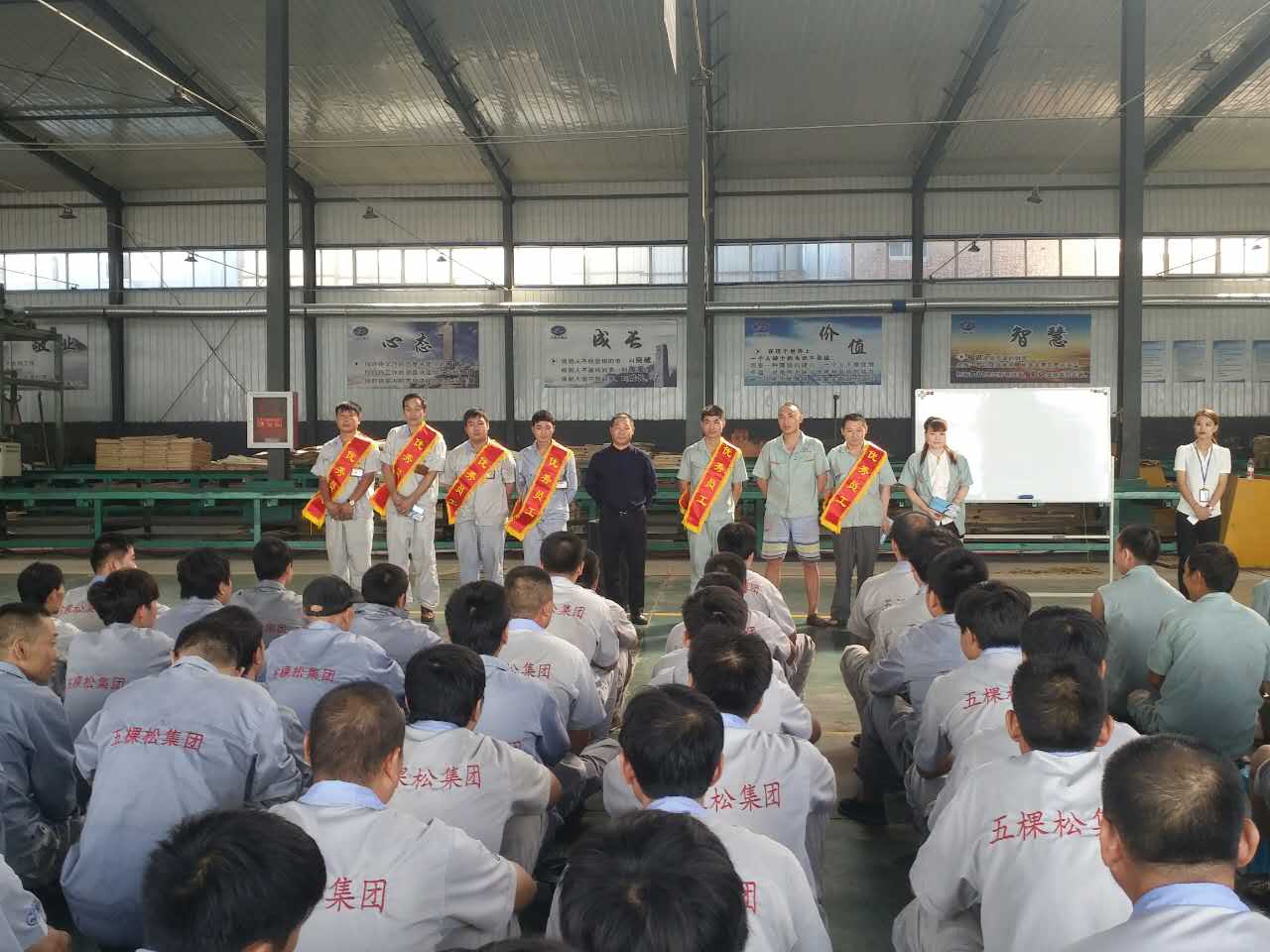 五棵松九月員工大會圓滿舉行！
