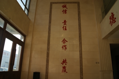 弘揚傳統文化--五棵松一直在路上